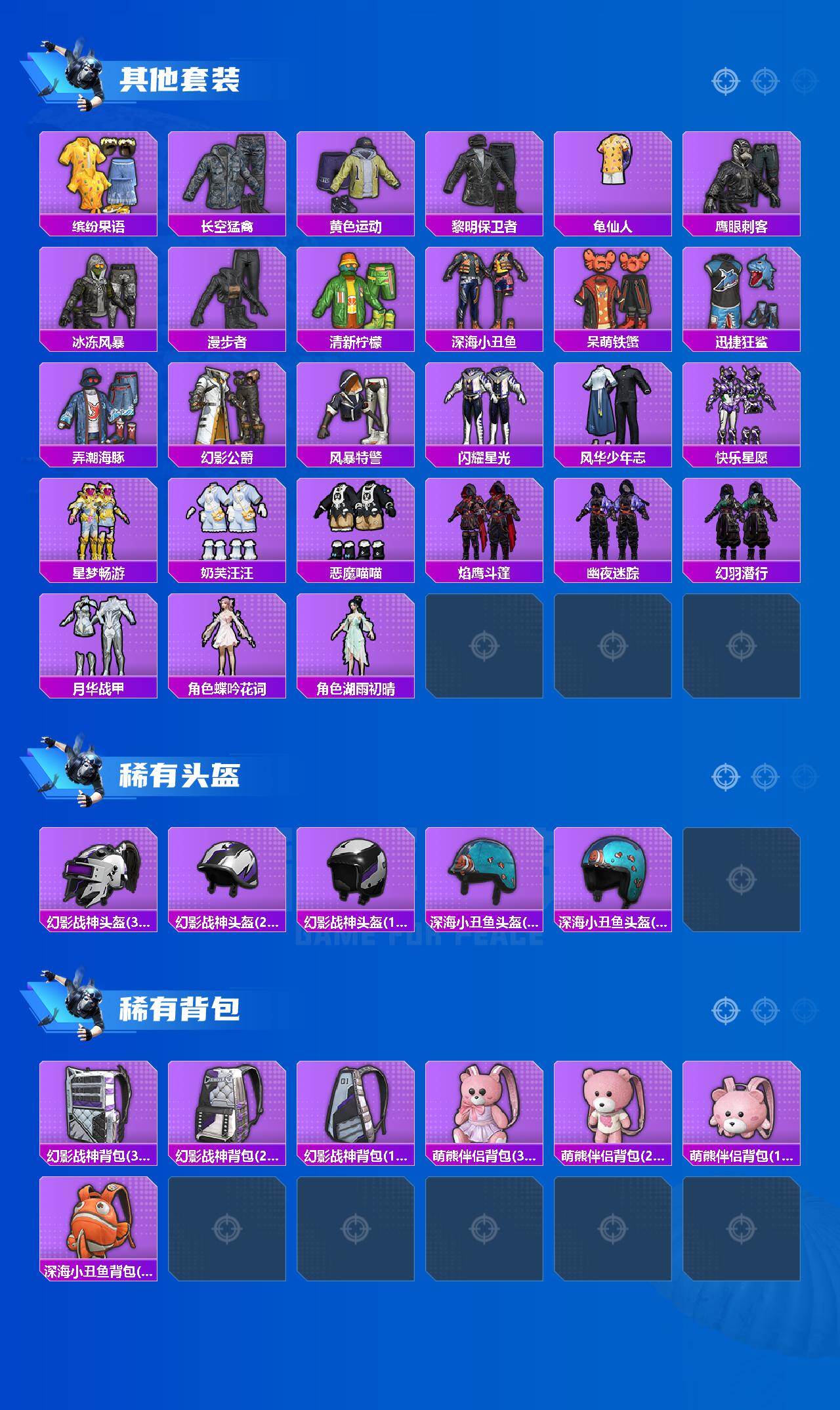 HPLX4162907和平精英账号详情图4