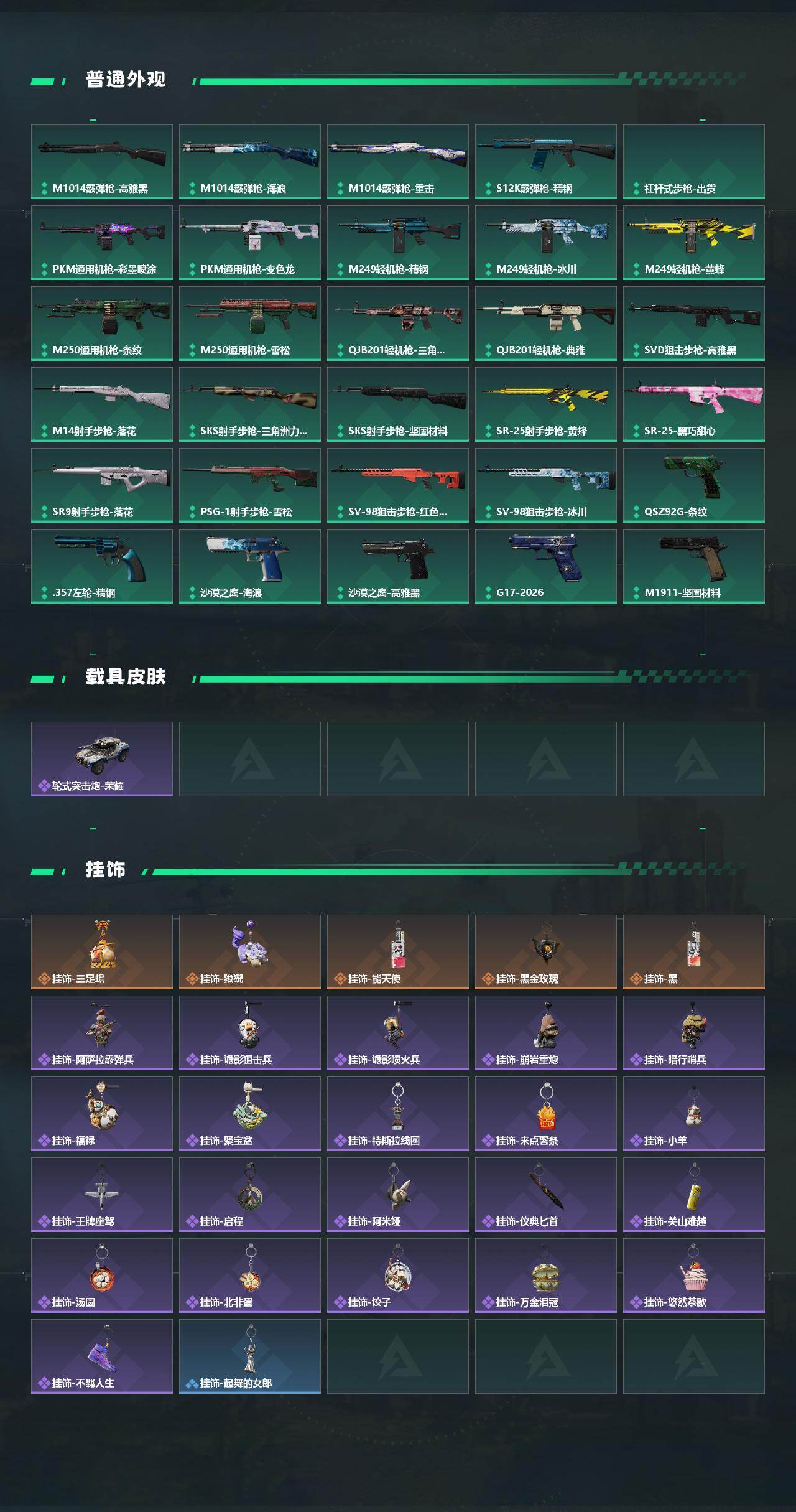 SJZEY491449三角洲行动账号详情图5 SJZEY491449三角洲行动账号详情图5