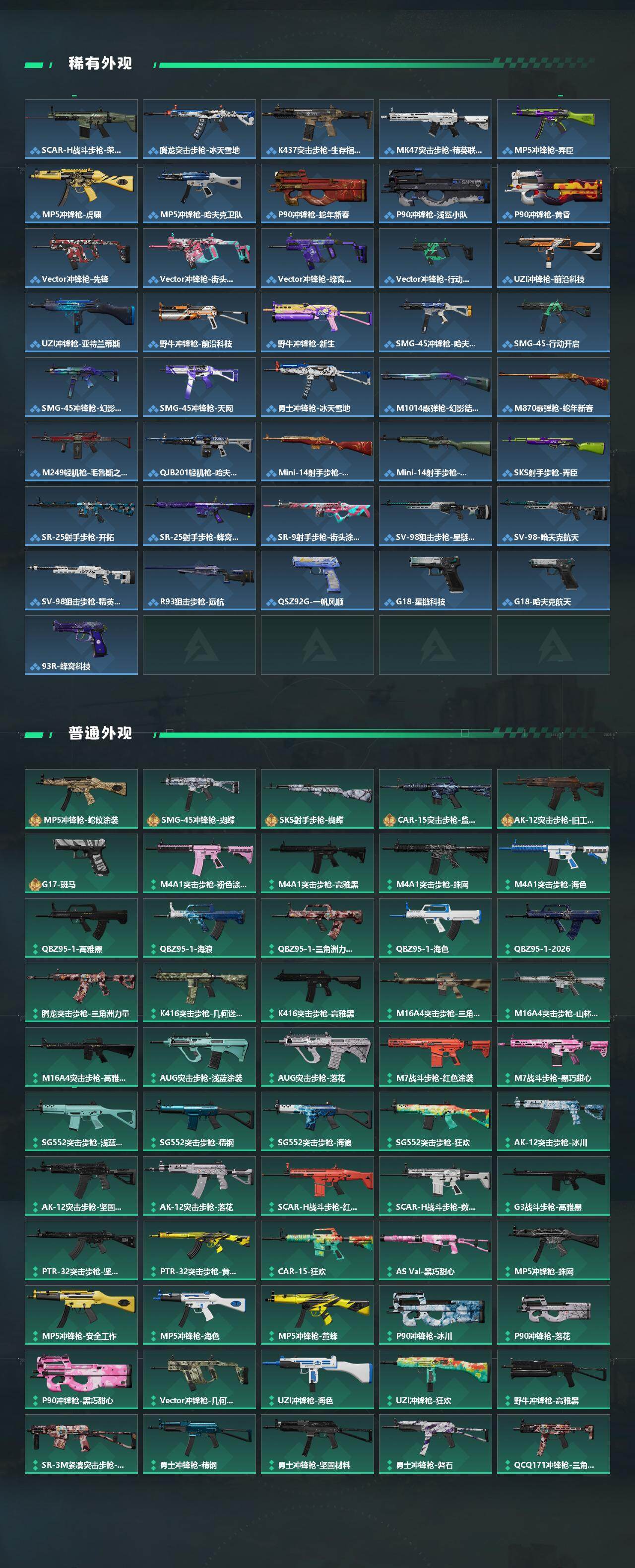 SJZEY491449三角洲行动账号详情图4 SJZEY491449三角洲行动账号详情图4