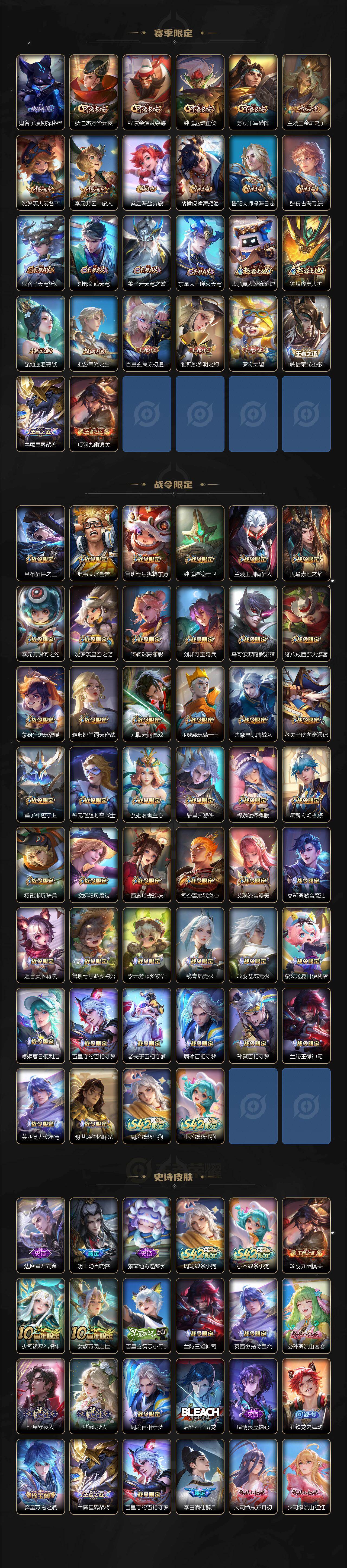 WZXS4299140王者荣耀账号详情图5 WZXS4299140王者荣耀账号详情图5