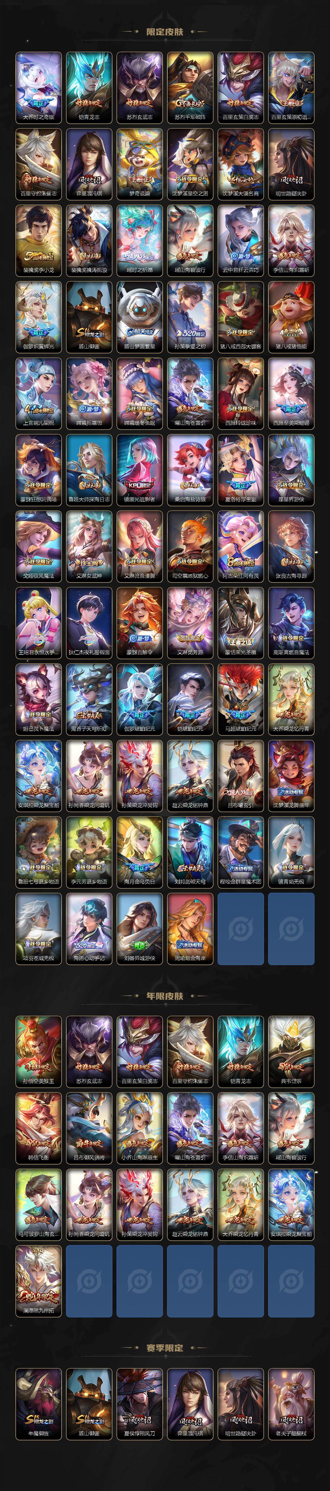 WZXS4299140王者荣耀账号详情图4 WZXS4299140王者荣耀账号详情图4