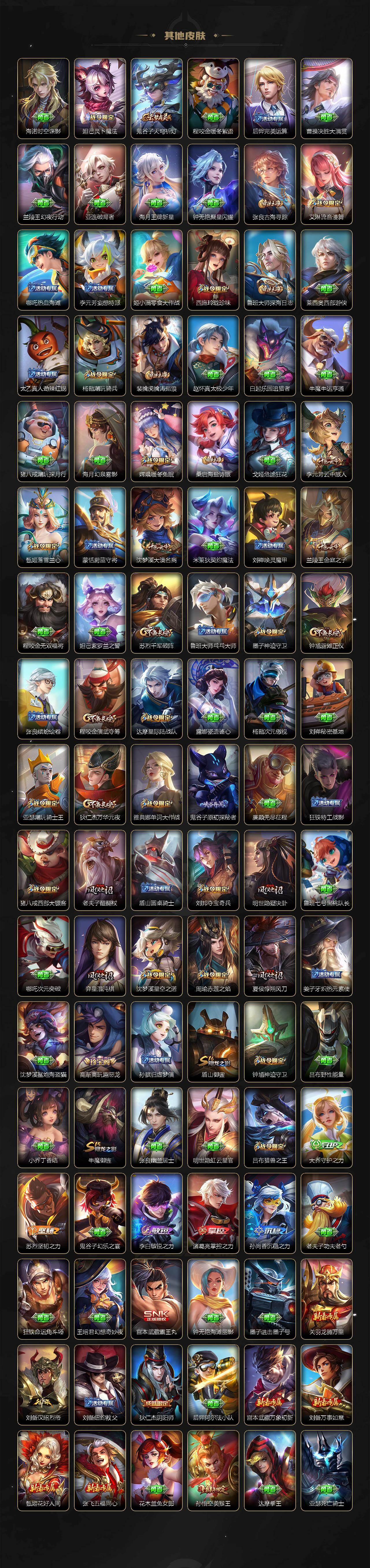 WZXS4299140王者荣耀账号详情图8 WZXS4299140王者荣耀账号详情图8