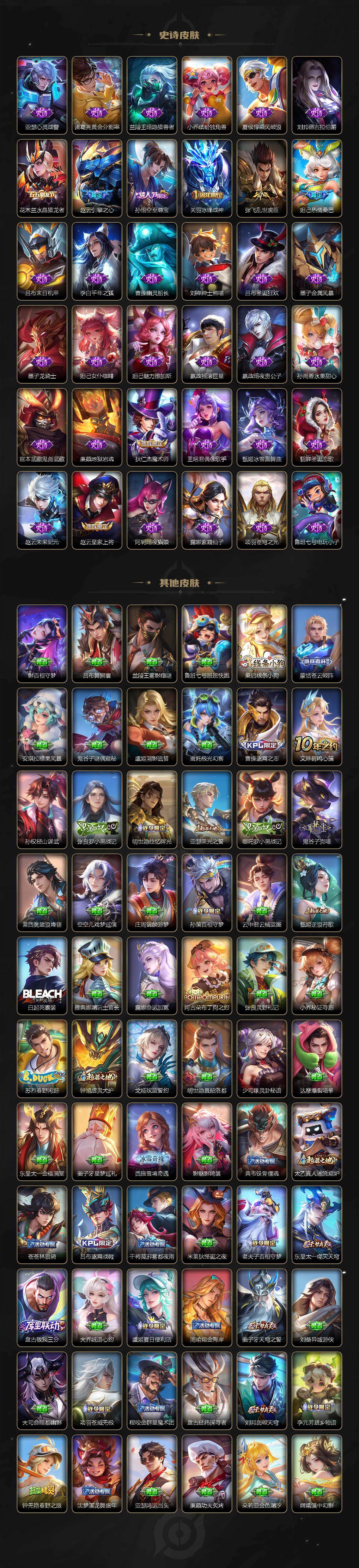 WZXS4299140王者荣耀账号详情图7 WZXS4299140王者荣耀账号详情图7