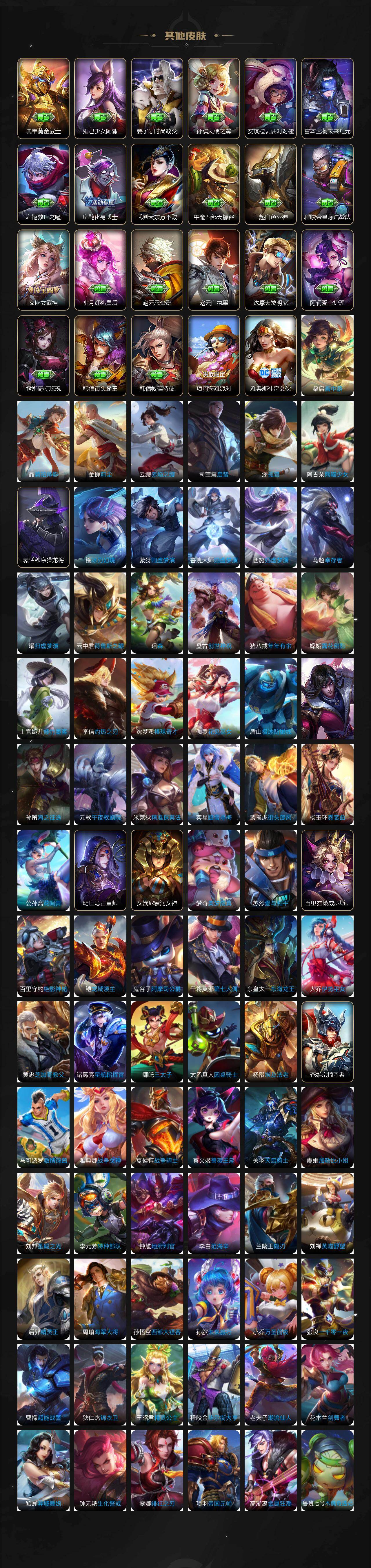 WZXS4299140王者荣耀账号详情图9 WZXS4299140王者荣耀账号详情图9