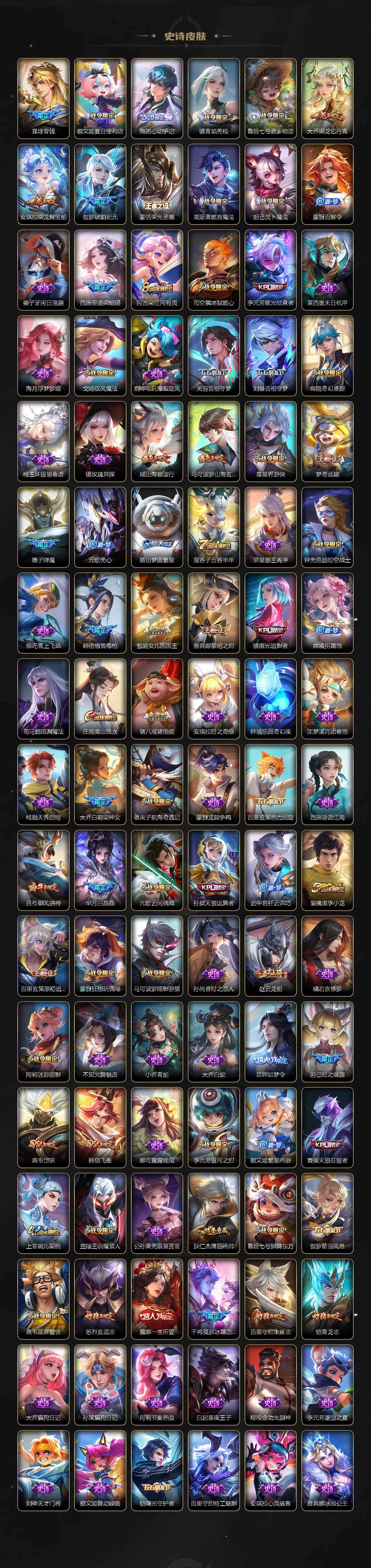 WZXS4299140王者荣耀账号详情图6 WZXS4299140王者荣耀账号详情图6