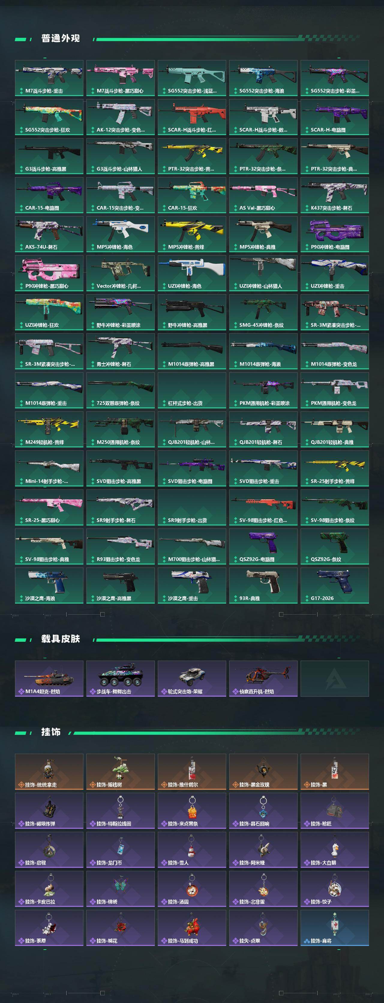 SJZPX491478三角洲行动账号详情图6