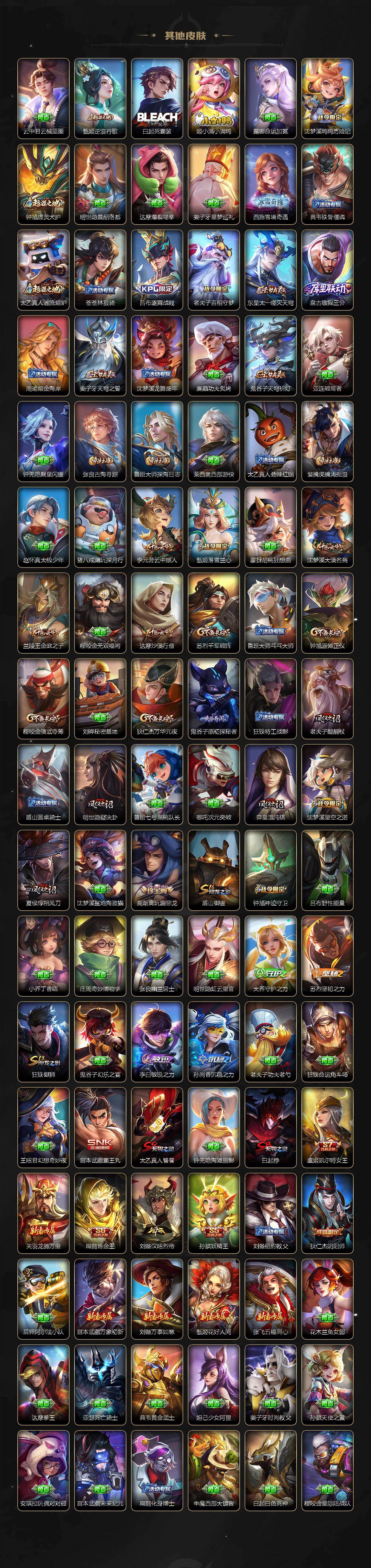 WZQM4291469王者荣耀账号详情图5