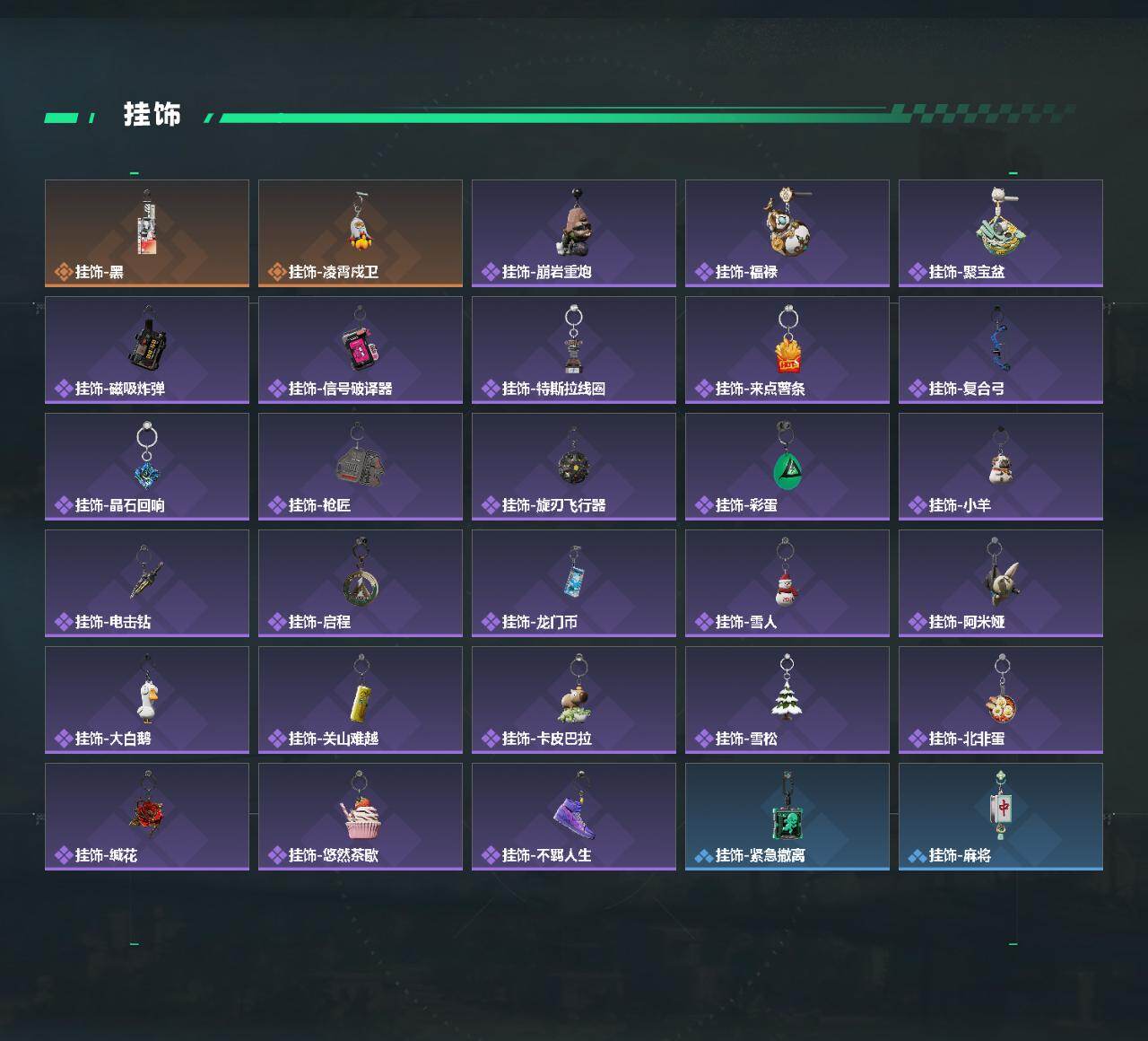 SJZEY491649三角洲行动账号详情图6