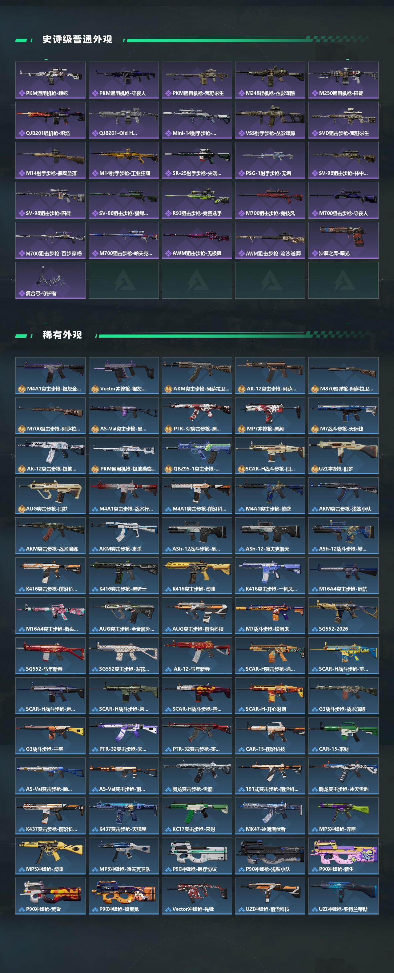 SJZEY491649三角洲行动账号详情图3