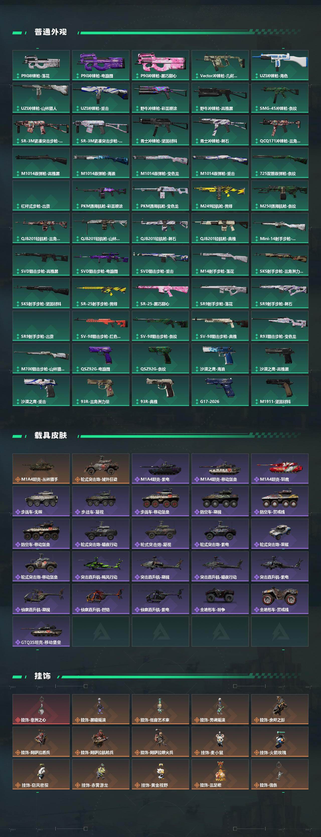 SJZEY491649三角洲行动账号详情图5