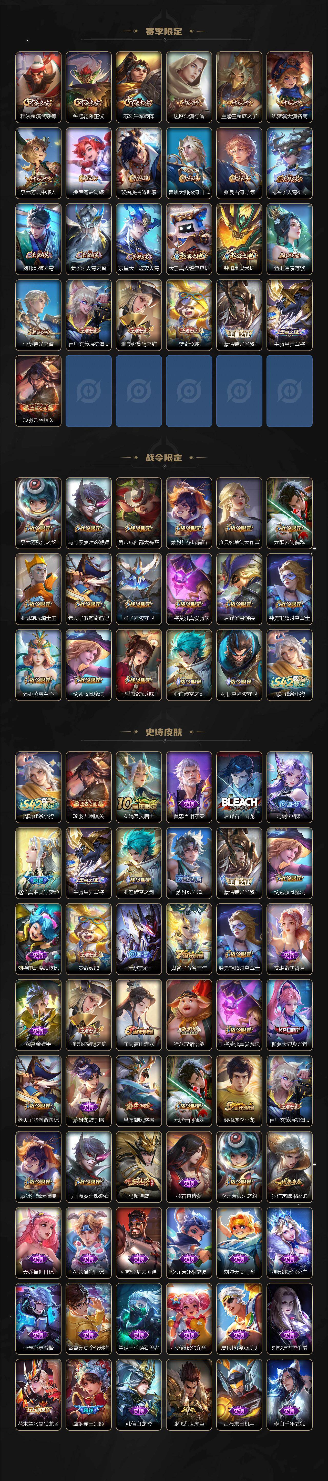 WZQM4287998王者荣耀账号详情图4 WZQM4287998王者荣耀账号详情图4