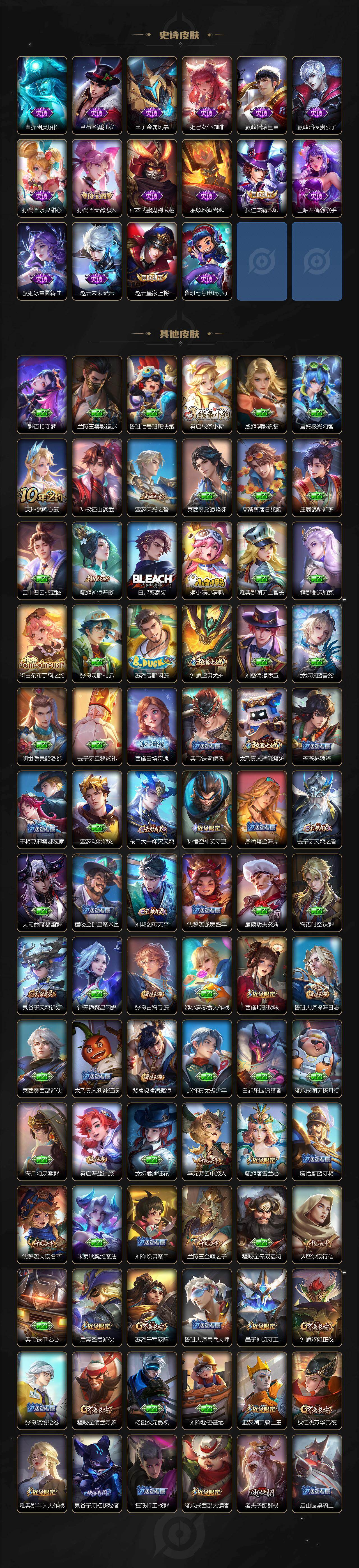 WZQM4287998王者荣耀账号详情图5 WZQM4287998王者荣耀账号详情图5