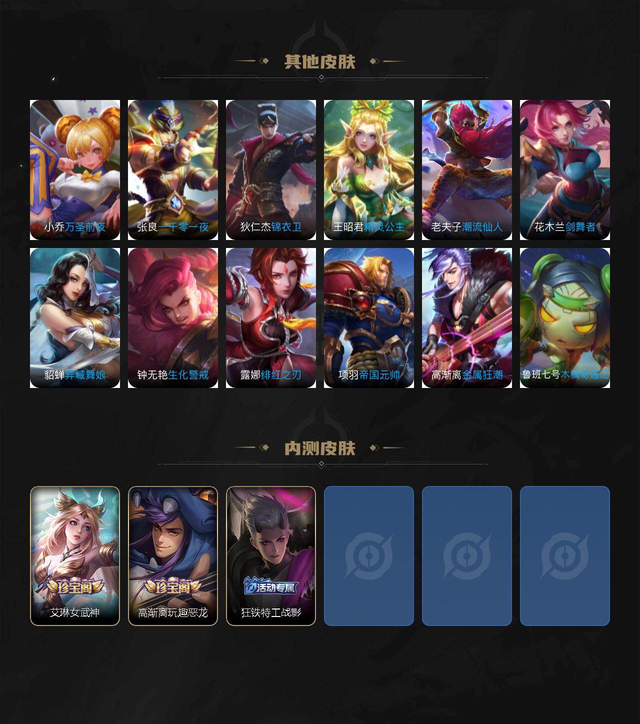 WZJM4288056王者荣耀账号详情图7 WZJM4288056王者荣耀账号详情图7