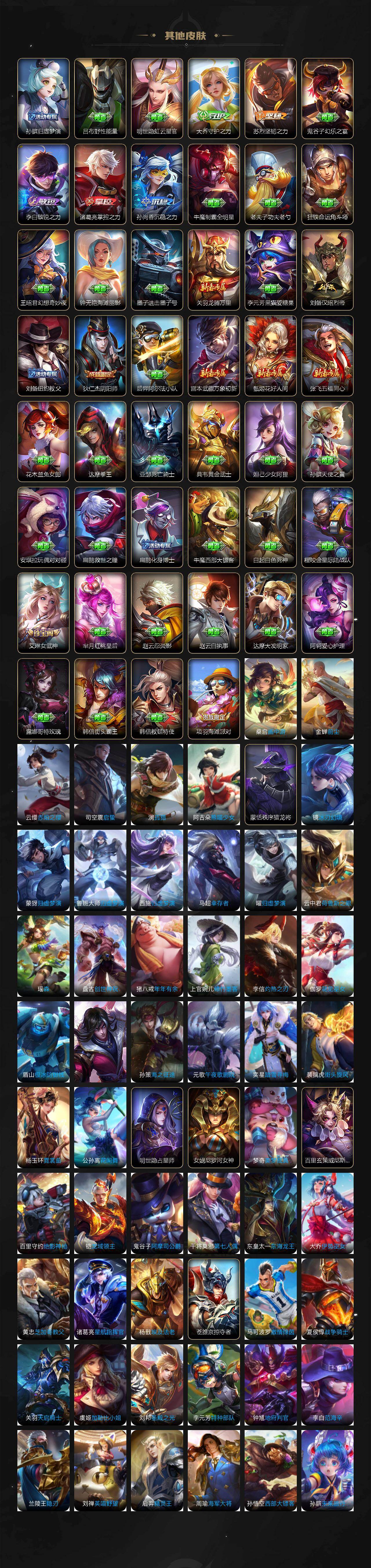 WZJM4288056王者荣耀账号详情图6 WZJM4288056王者荣耀账号详情图6