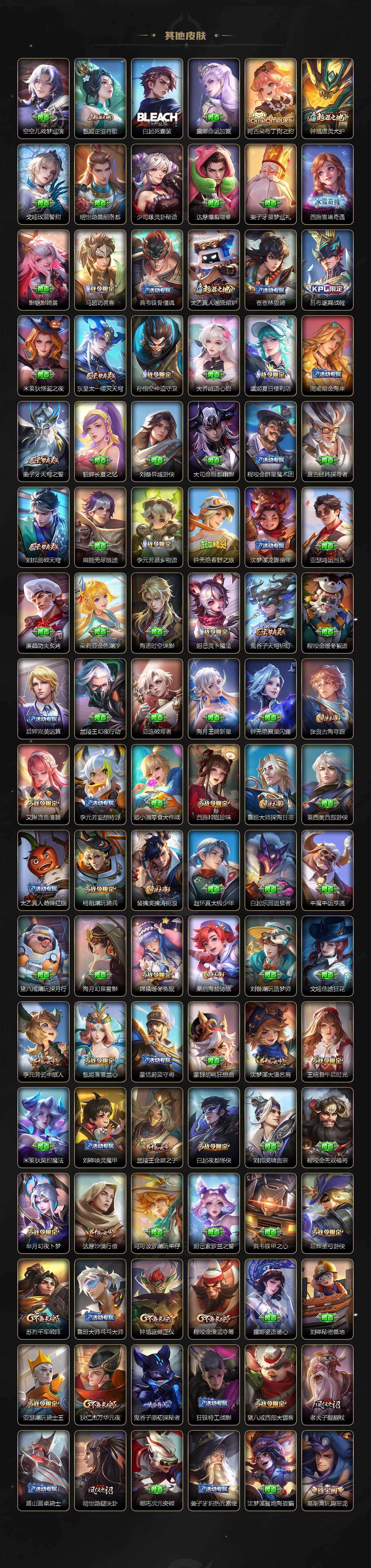 WZJM4288056王者荣耀账号详情图5 WZJM4288056王者荣耀账号详情图5