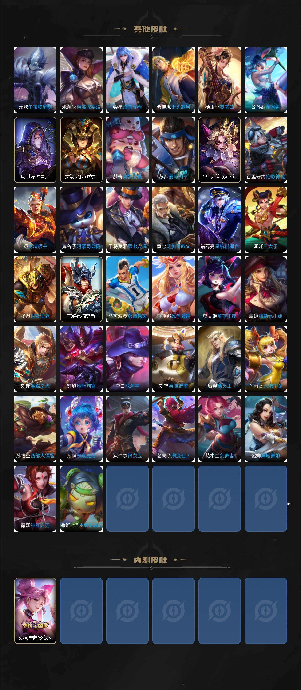 WZLX4296864王者荣耀账号详情图5 WZLX4296864王者荣耀账号详情图5