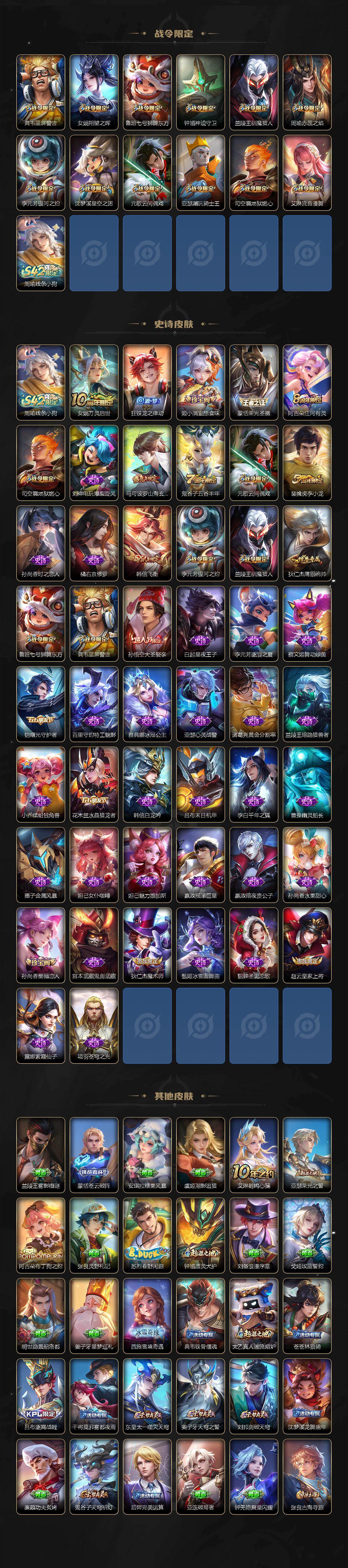 WZLX4296864王者荣耀账号详情图3 WZLX4296864王者荣耀账号详情图3