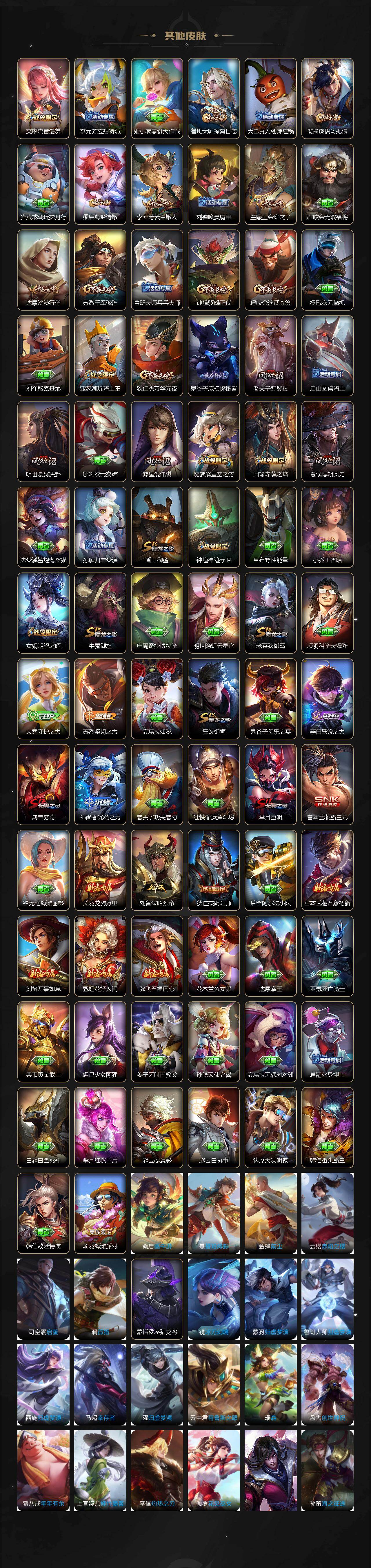 WZLX4296864王者荣耀账号详情图4 WZLX4296864王者荣耀账号详情图4