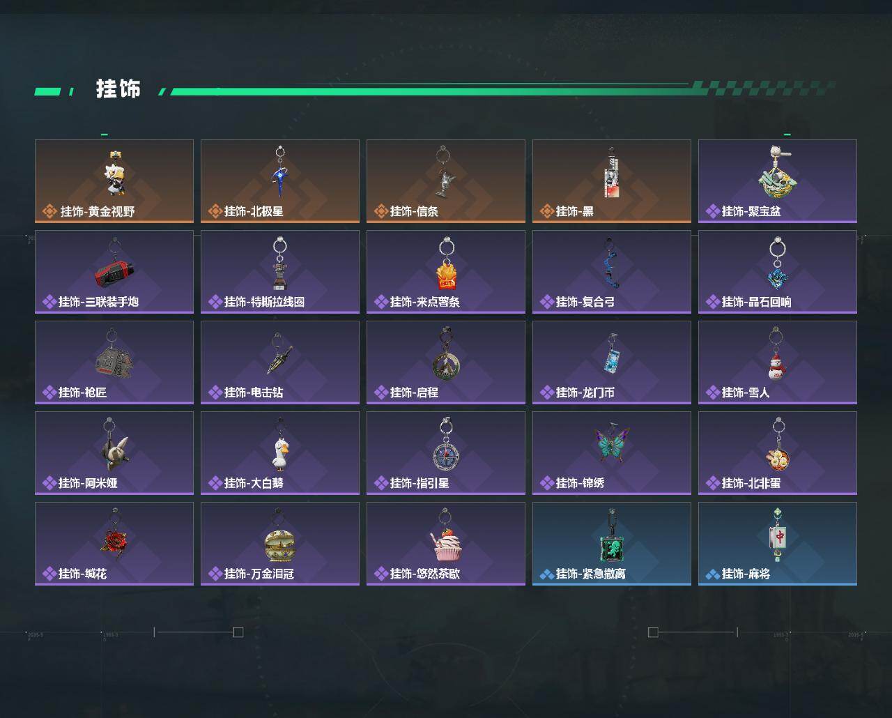 SJZCMW4100728三角洲行动账号详情图5