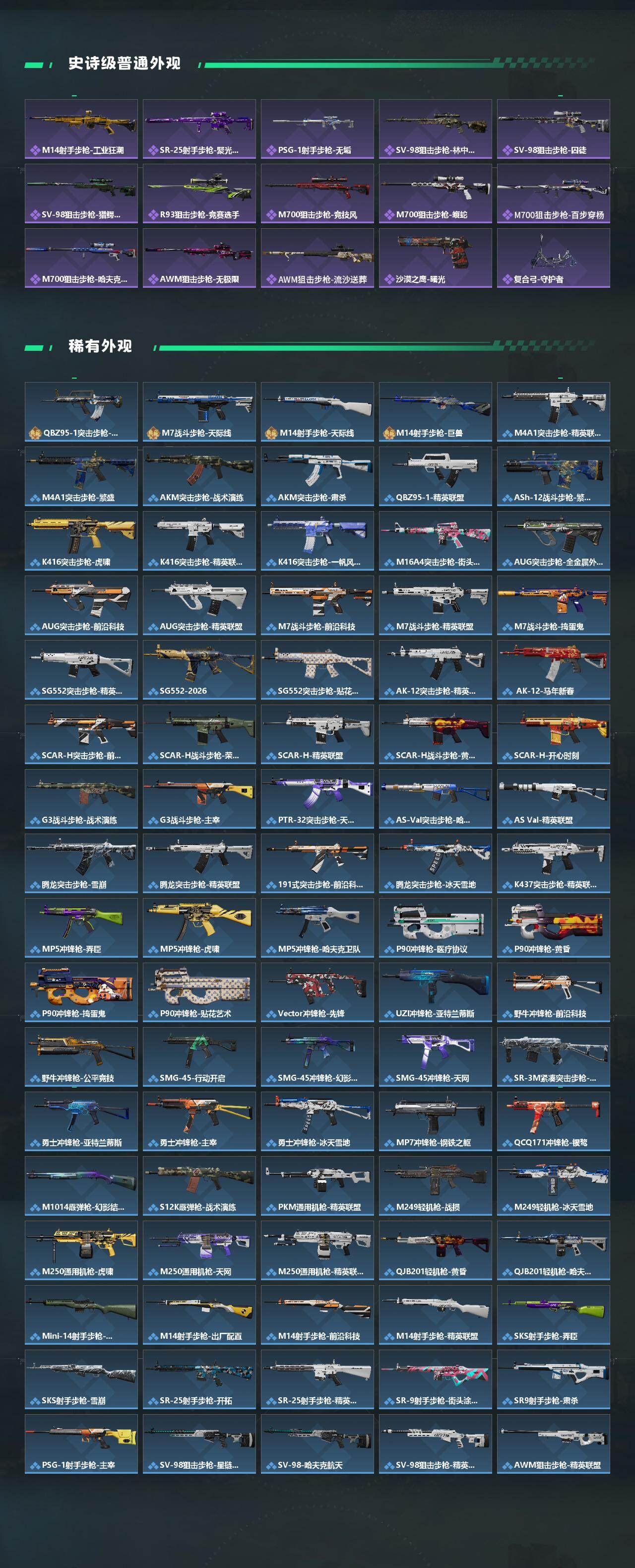 SJZCMW4100728三角洲行动账号详情图3