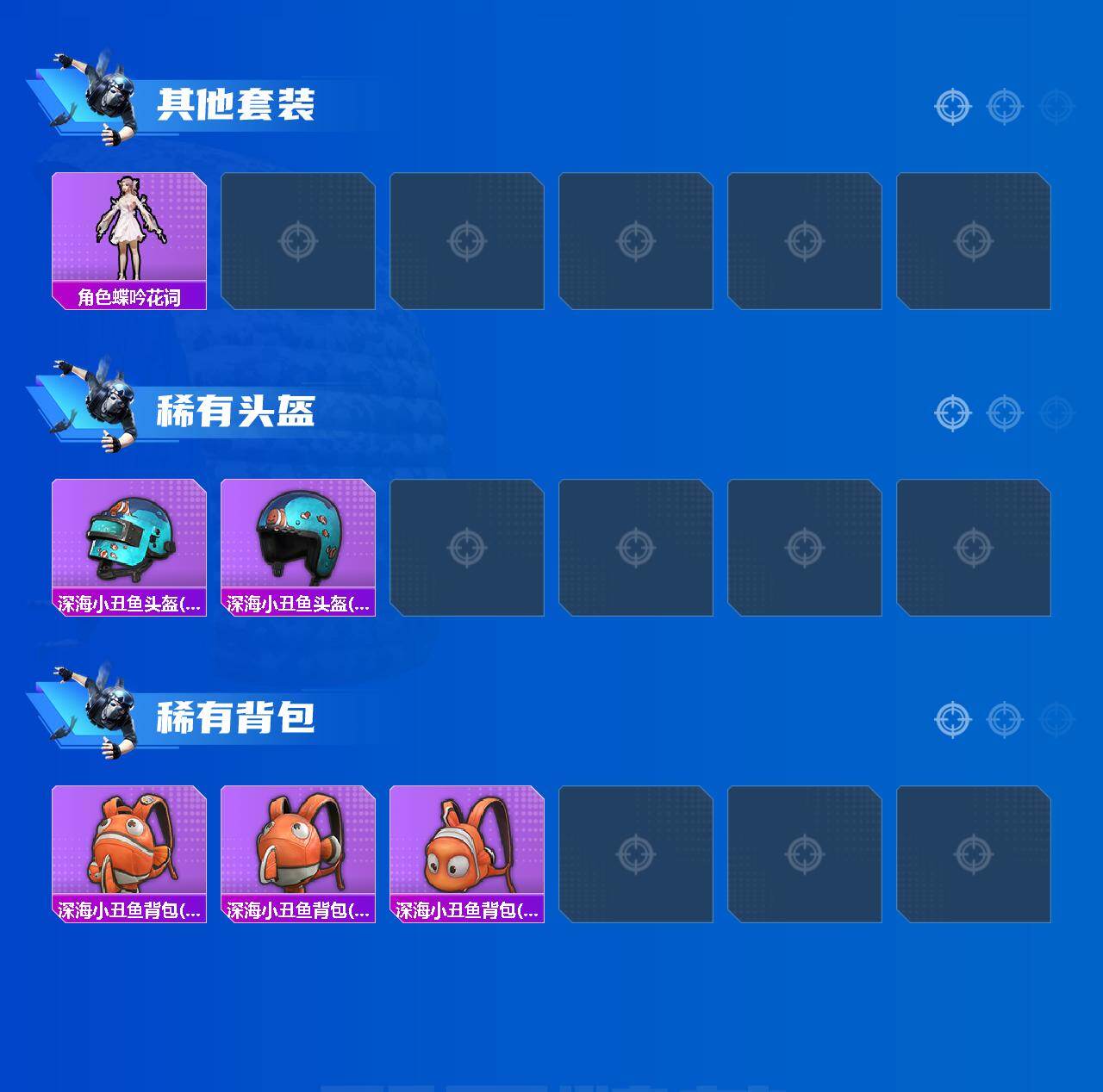 HPQM4166179和平精英账号详情图7