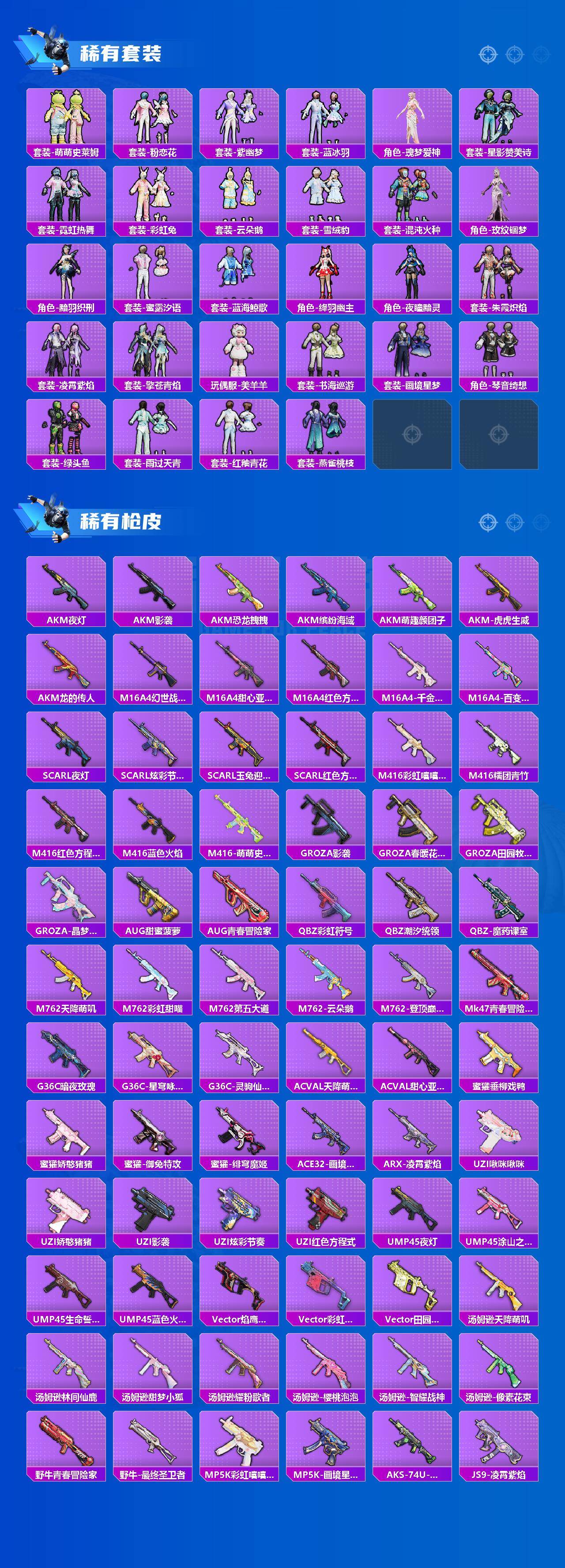 HPQM4166179和平精英账号详情图4