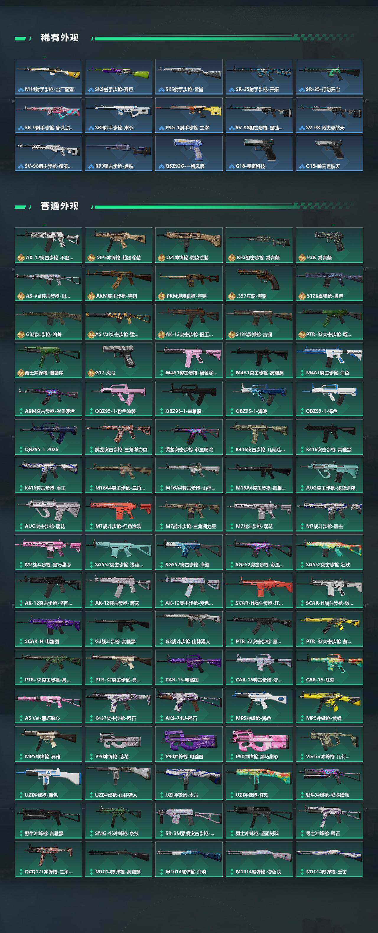 SJZPX491662三角洲行动账号详情图6