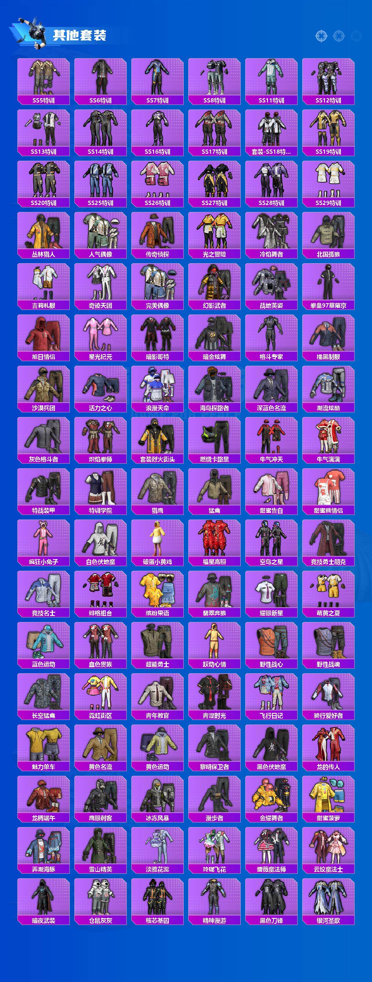 HPLX4166244和平精英账号详情图4 HPLX4166244和平精英账号详情图4