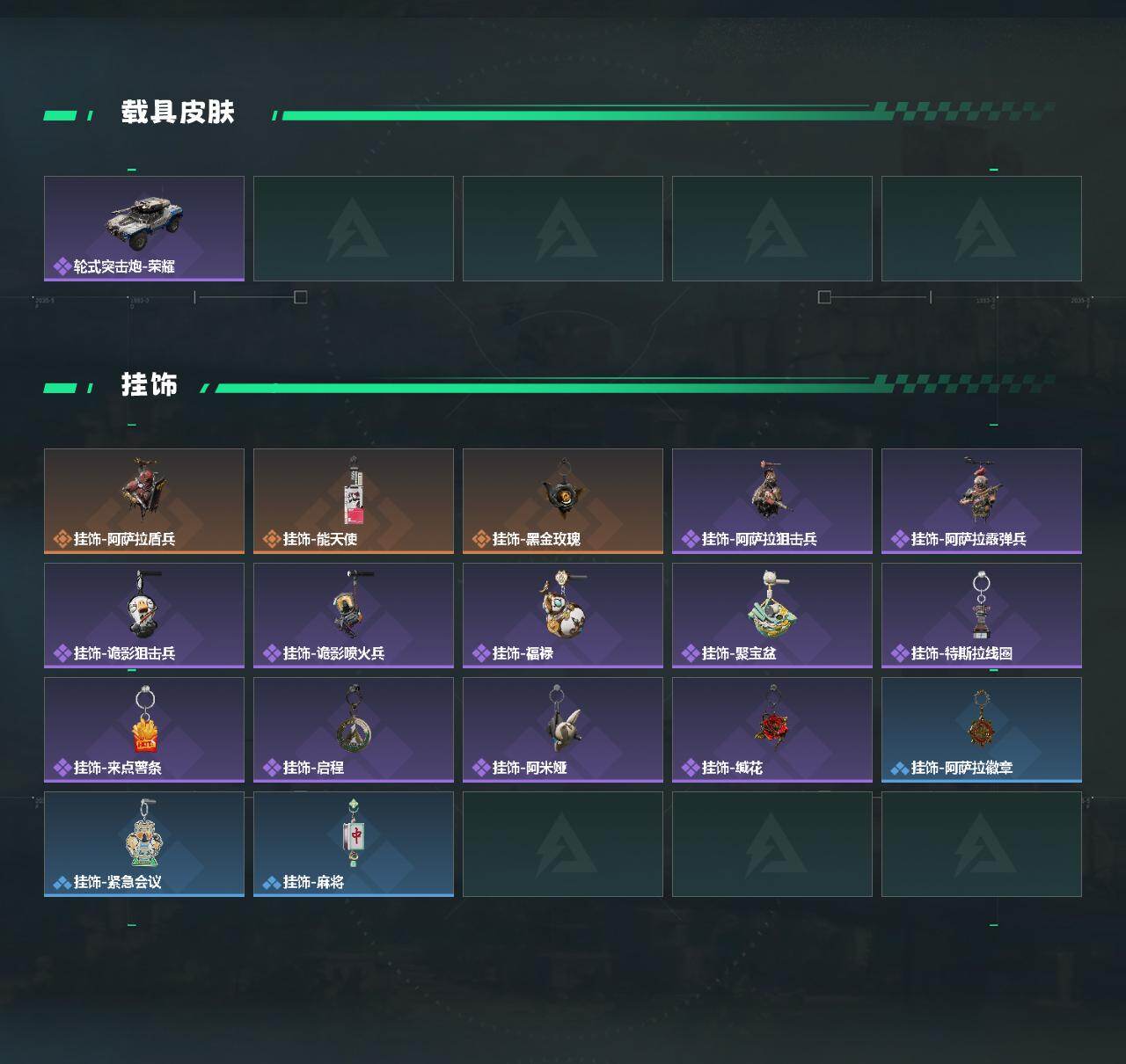 SJZPX491722三角洲行动账号详情图5 SJZPX491722三角洲行动账号详情图5