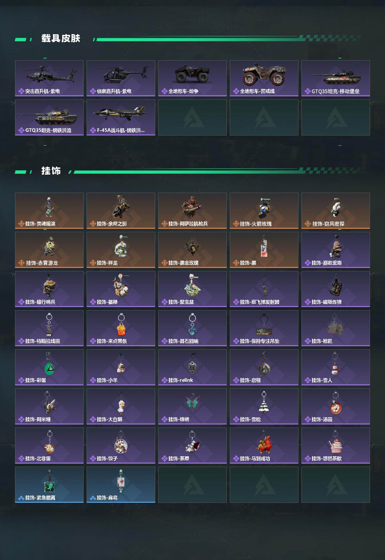 SJZPX491770三角洲行动账号详情图8 SJZPX491770三角洲行动账号详情图8