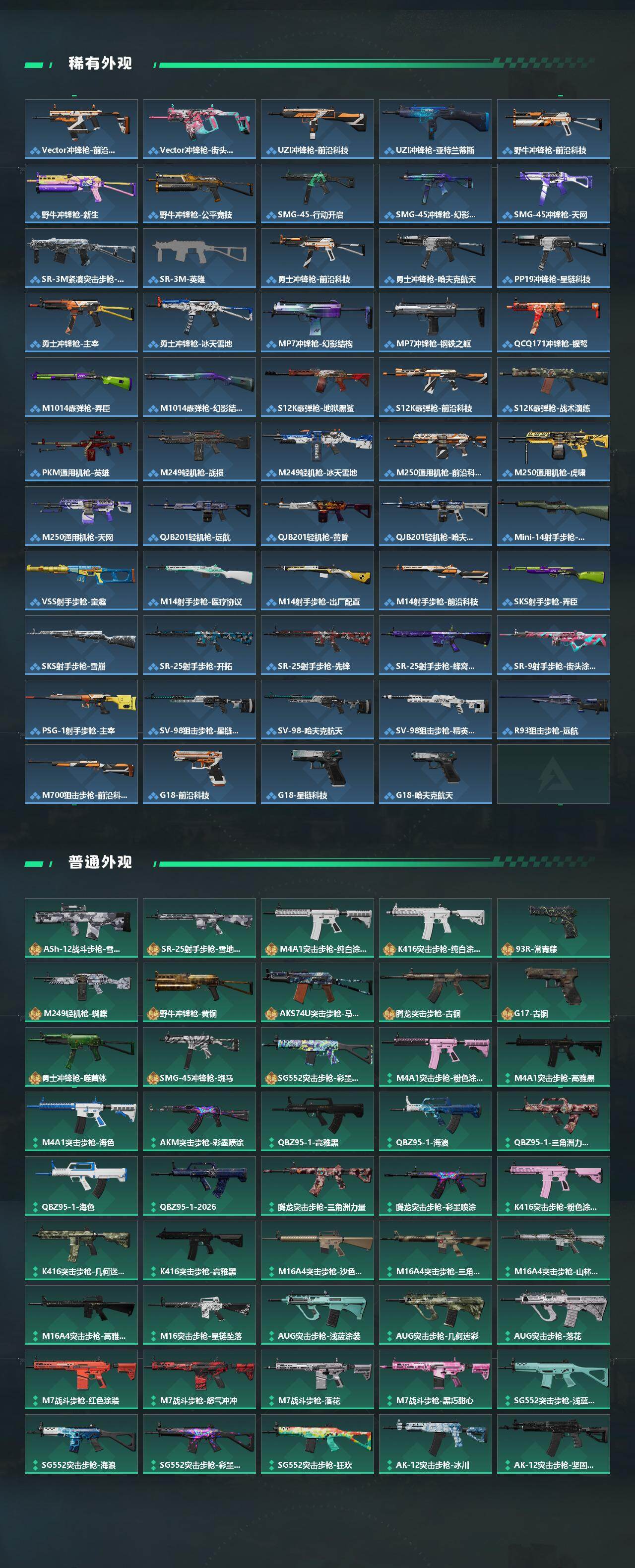 SJZPX491770三角洲行动账号详情图6 SJZPX491770三角洲行动账号详情图6