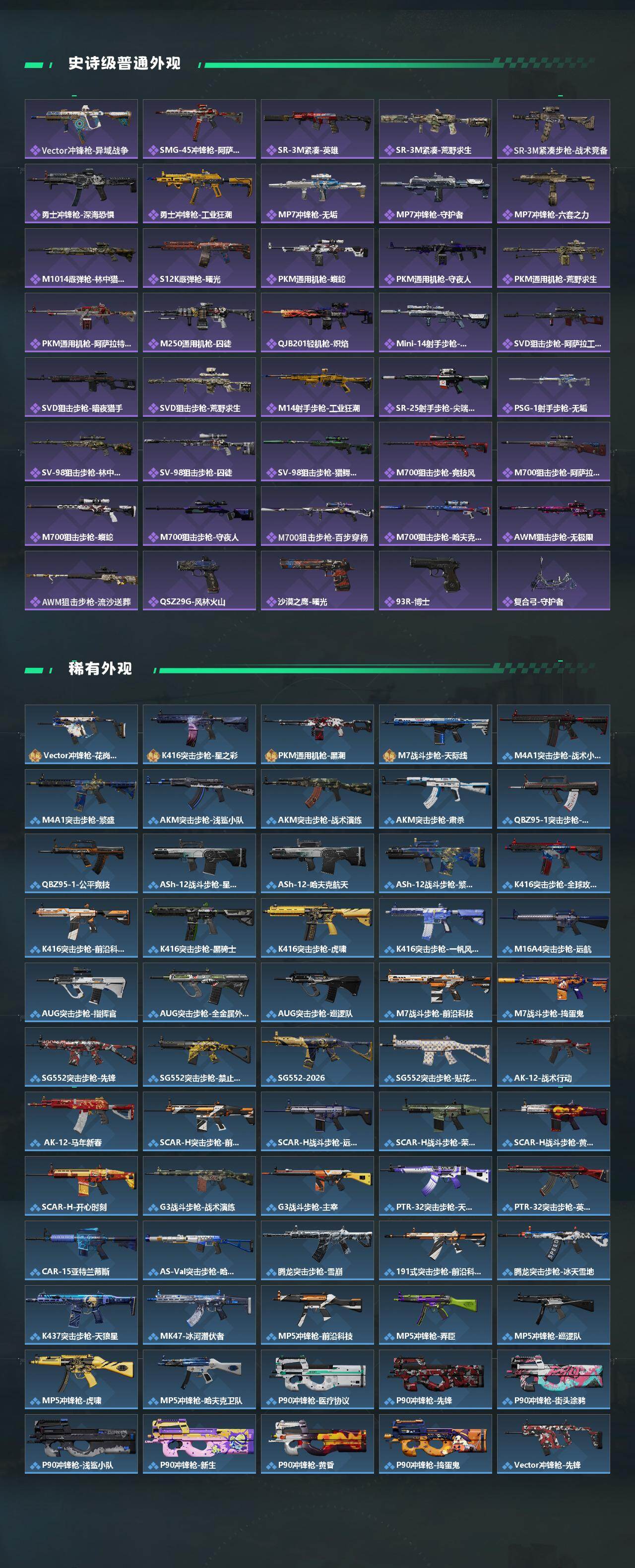 SJZPX491770三角洲行动账号详情图5 SJZPX491770三角洲行动账号详情图5