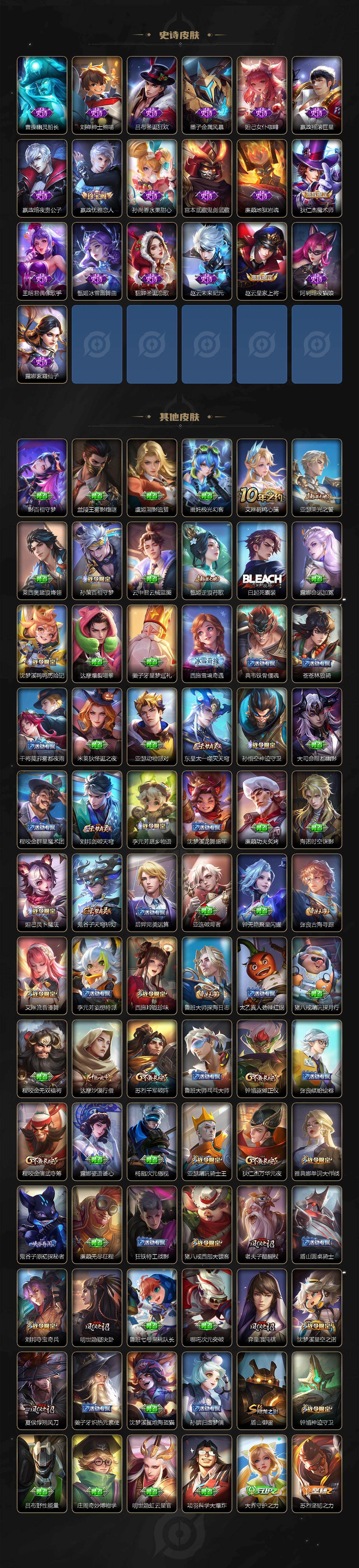 WZEY4288176王者荣耀账号详情图4 WZEY4288176王者荣耀账号详情图4