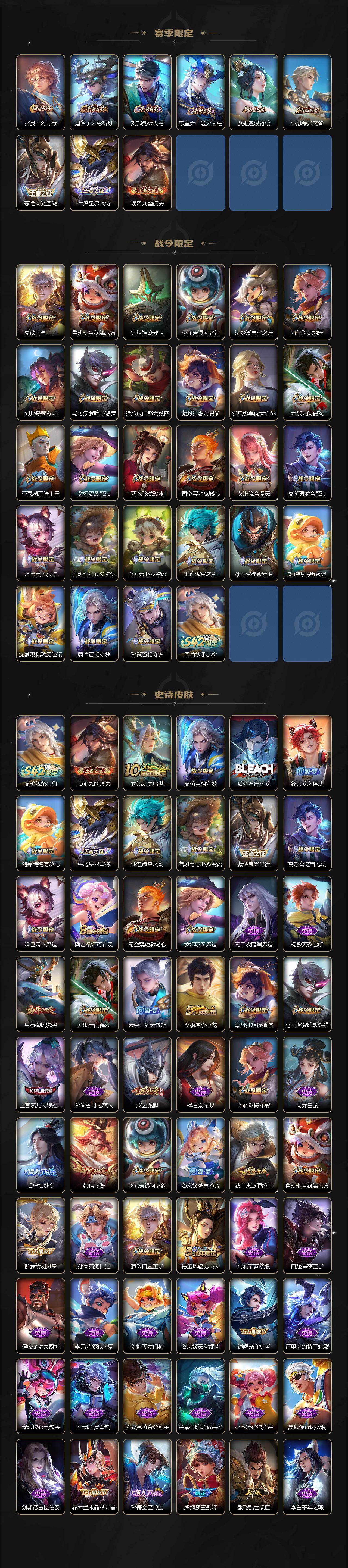 WZEY4288176王者荣耀账号详情图3 WZEY4288176王者荣耀账号详情图3