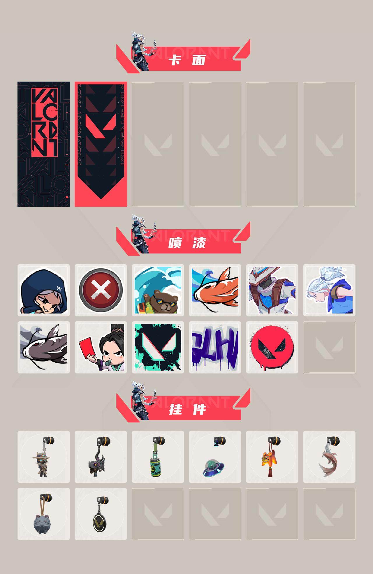 WWQQM428967无畏契约账号详情图4 WWQQM428967无畏契约账号详情图4