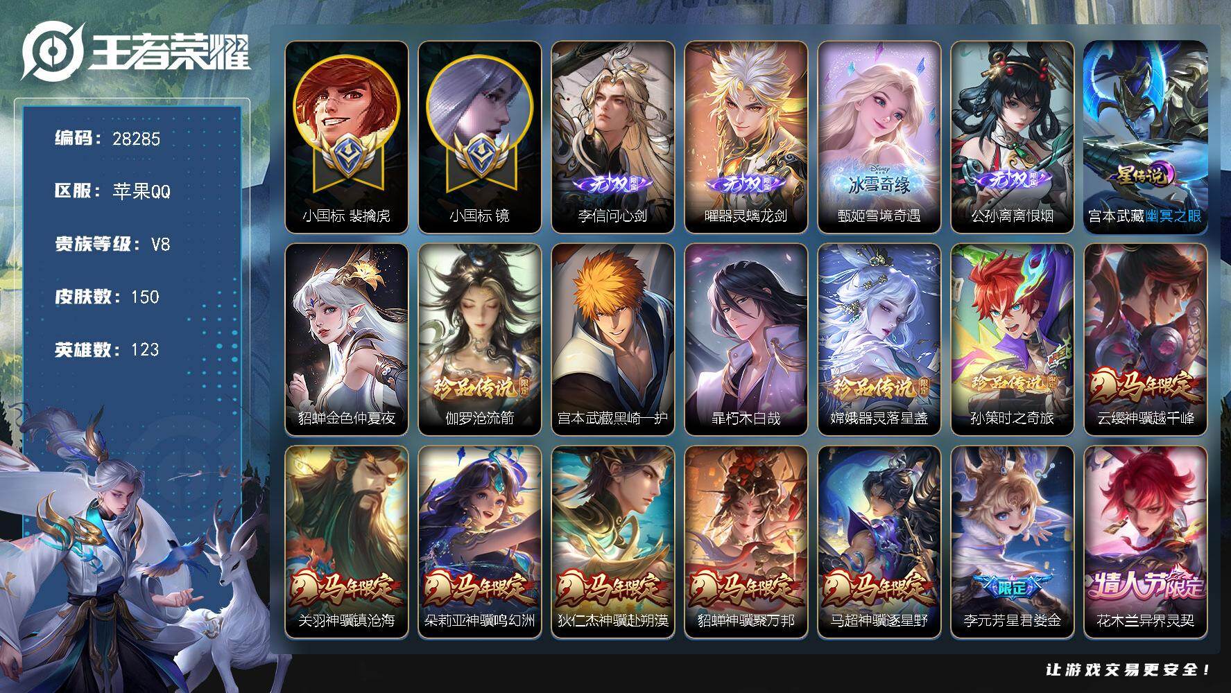 王者荣耀账号苹果QQ可换绑【高质量精品打野梅西号·梅西·小国1.5万老虎·小国1.48万镜·金标万战露娜·62段打野·4无双·5珍品·马年全套·落雪白狼·鹤羽星尊·浮生妄·凤求凰】2星传说 22按键 9王者印记 五级铭
