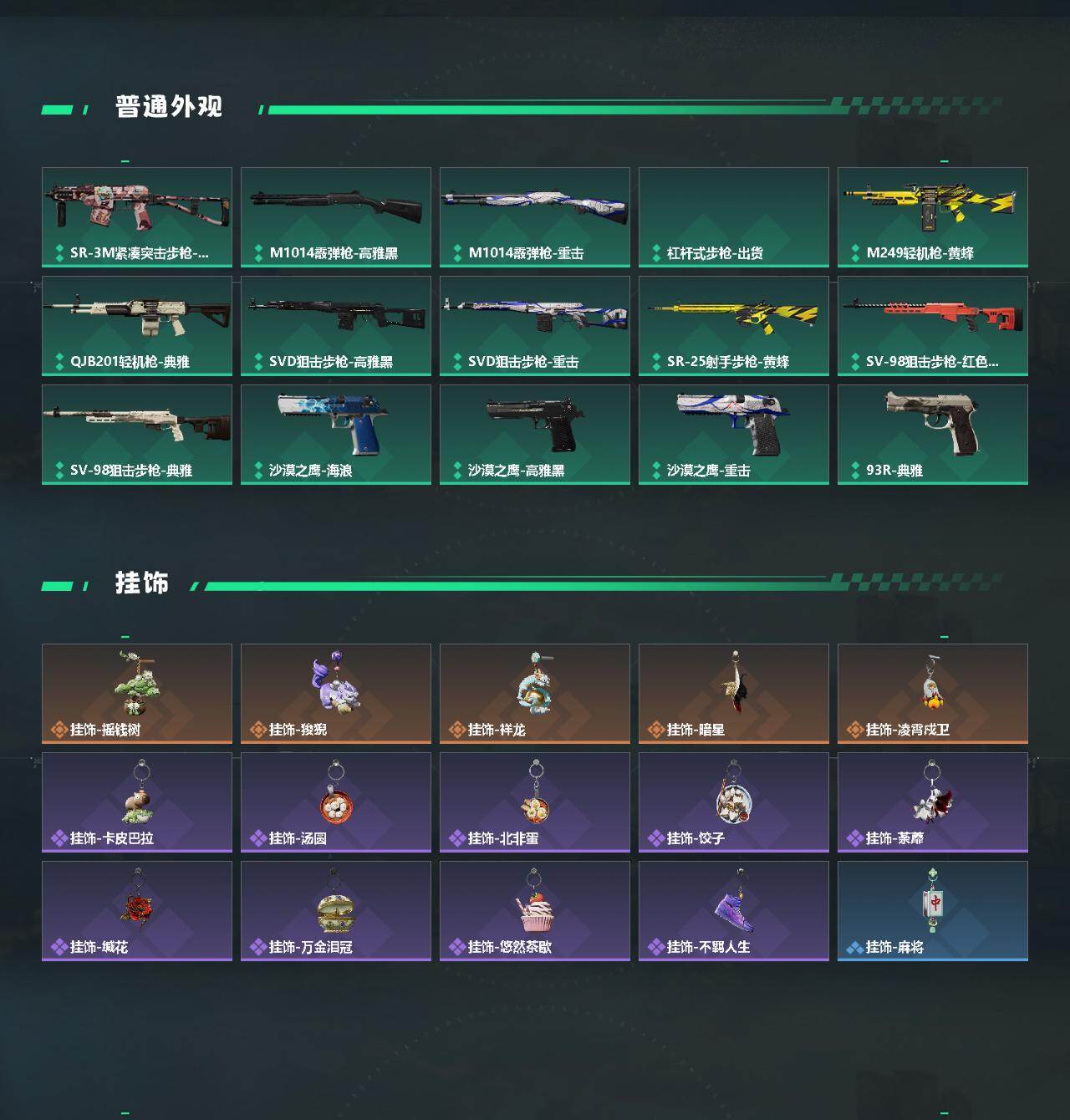 SJZQM492584三角洲行动账号详情图4