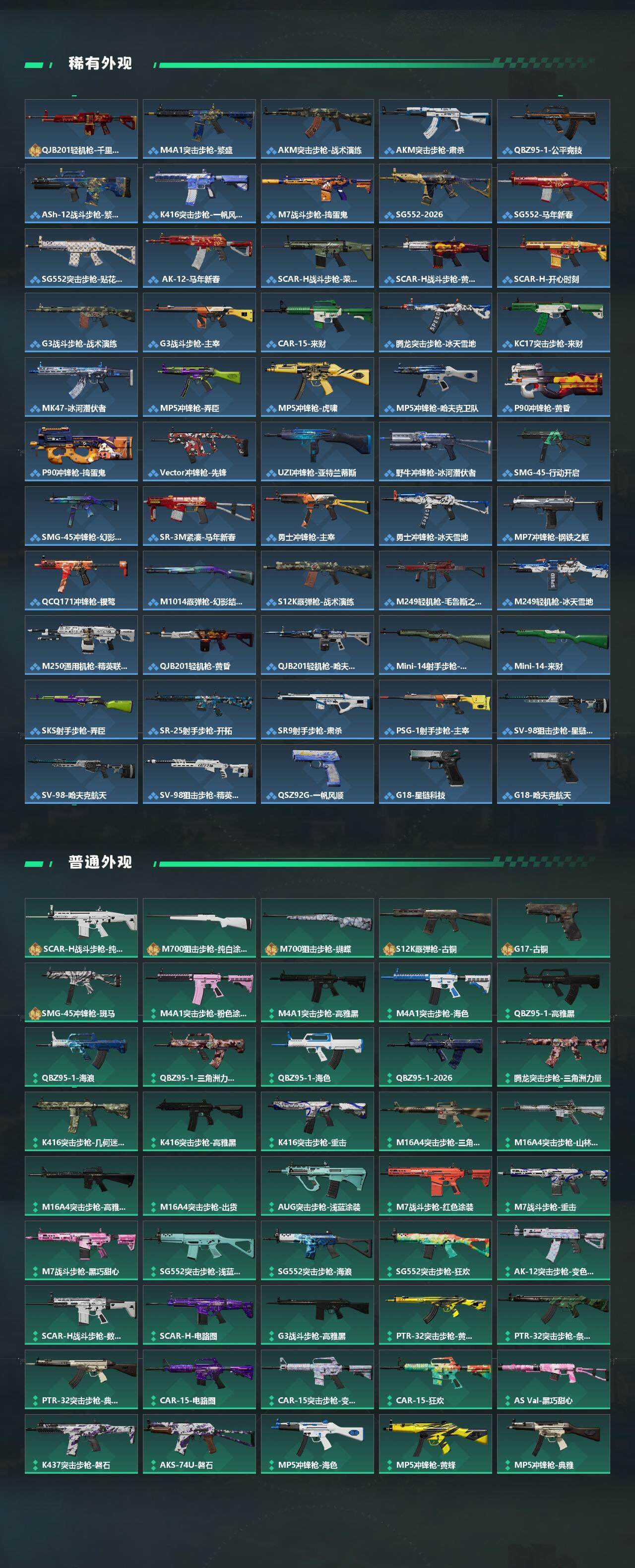 SJZQM492072三角洲行动账号详情图4 SJZQM492072三角洲行动账号详情图4