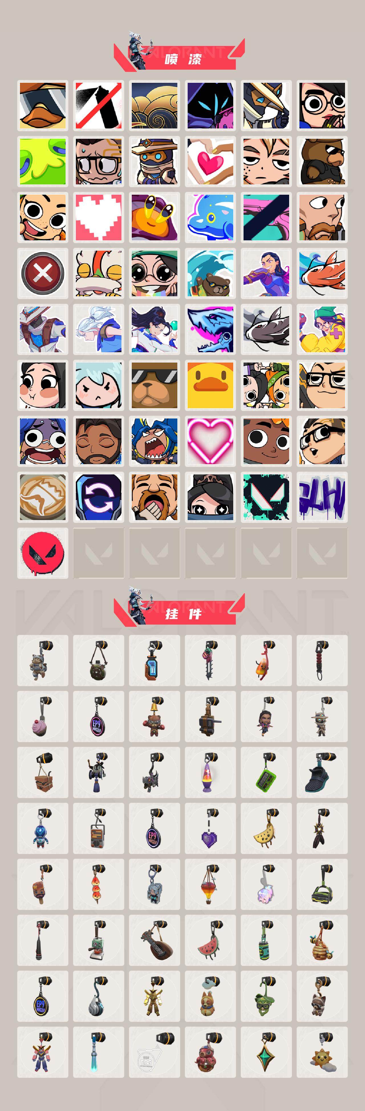 WWQXL428984无畏契约账号详情图6