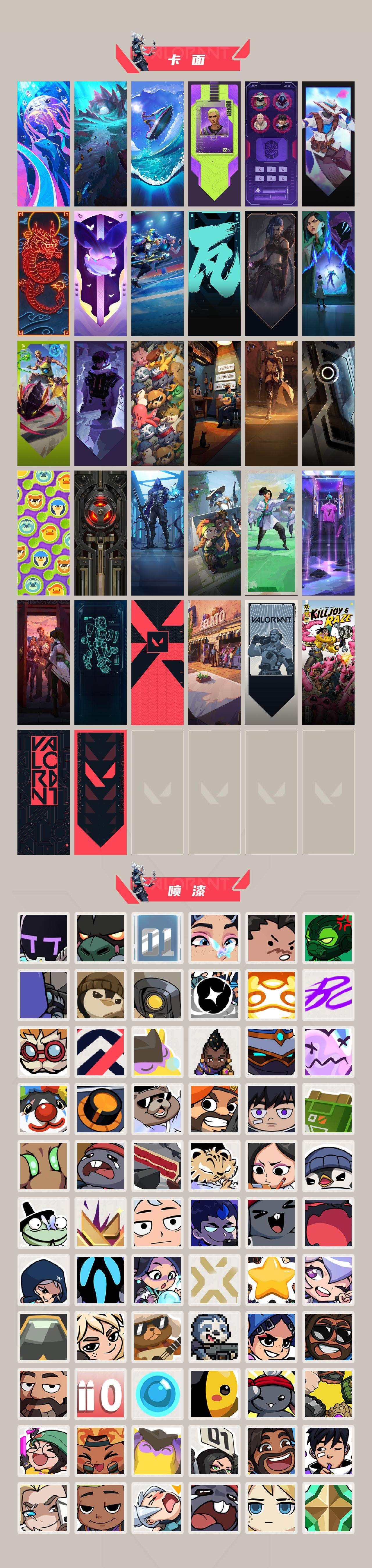 WWQXL428984无畏契约账号详情图5