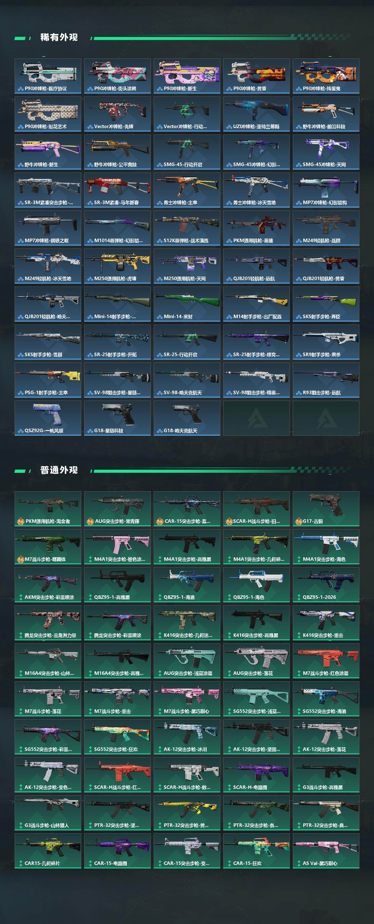 SJZQM4109827三角洲行动账号详情图5