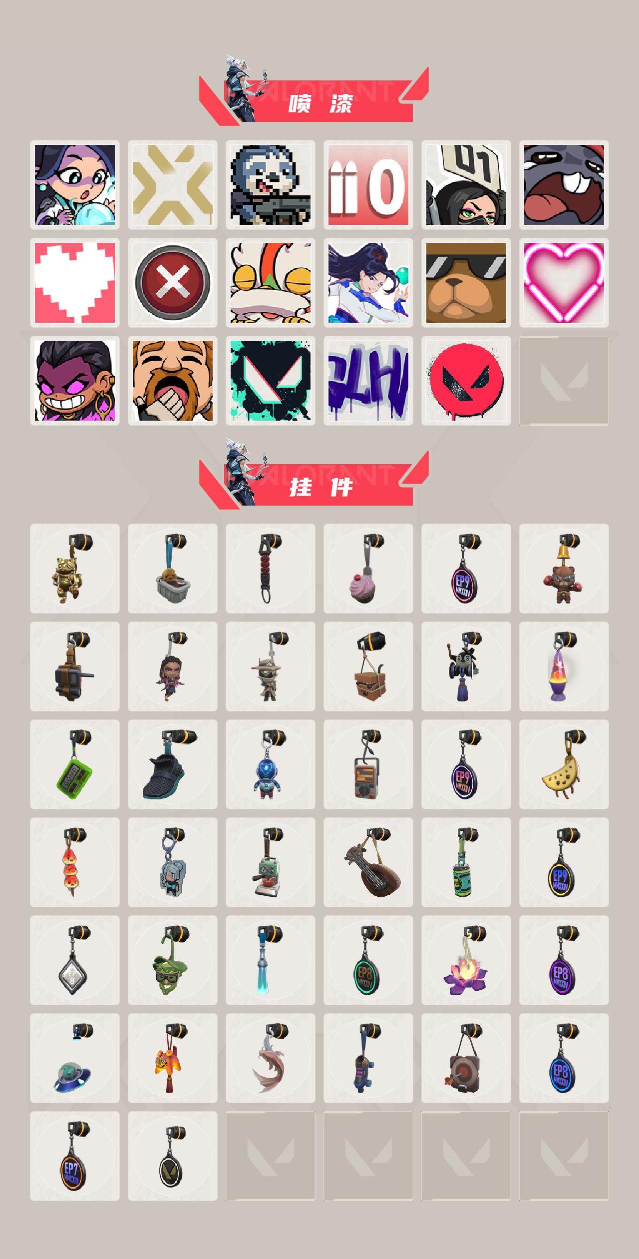 WWQXL428992无畏契约账号详情图4