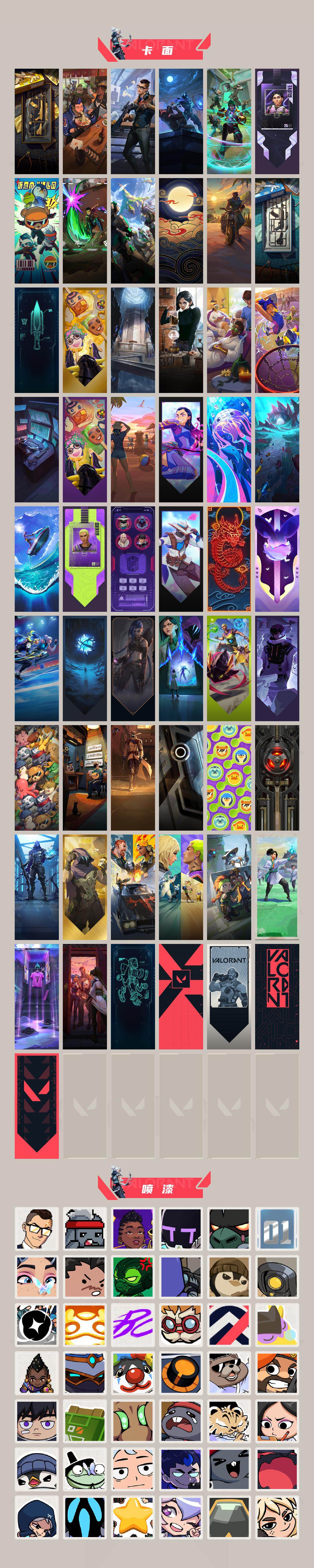 WWQXL429005无畏契约账号详情图5