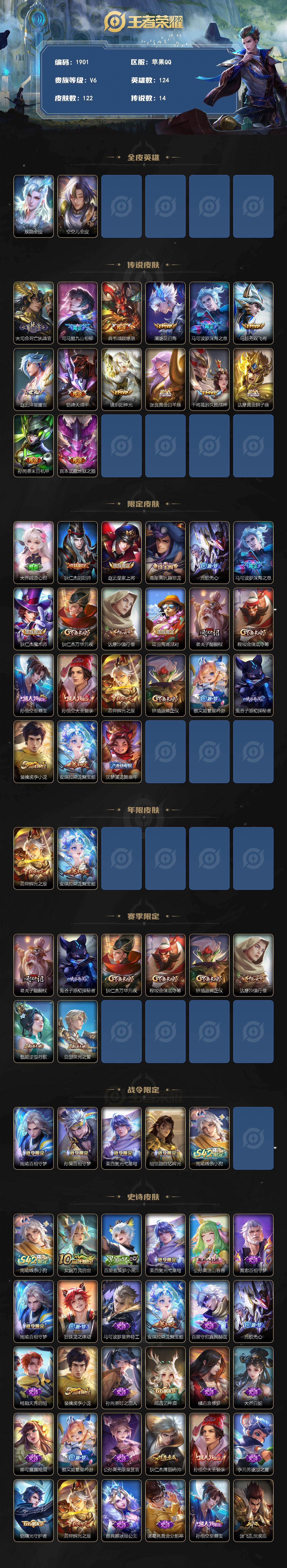 WZLX4289841王者荣耀账号详情图2