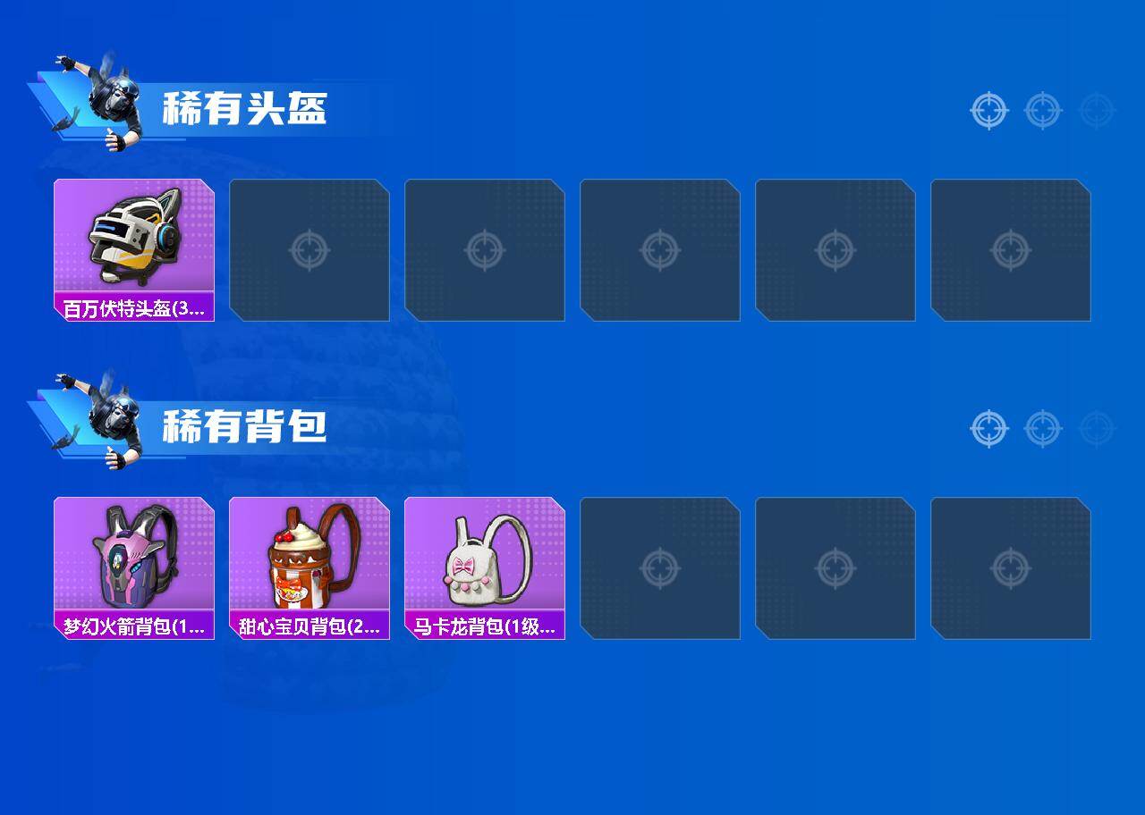 HPQM4163946和平精英账号详情图6