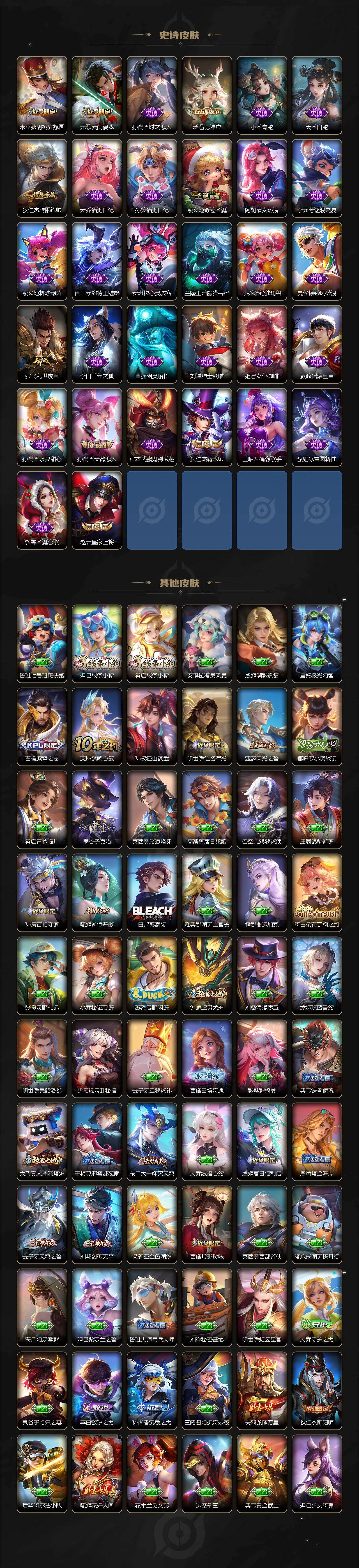 WZQM4289042王者荣耀账号详情图4 WZQM4289042王者荣耀账号详情图4