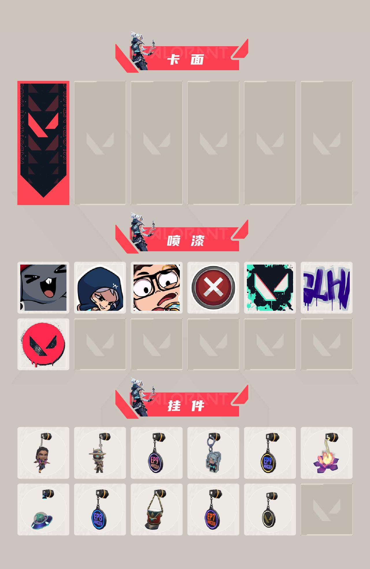 WWQXL429081无畏契约账号详情图3