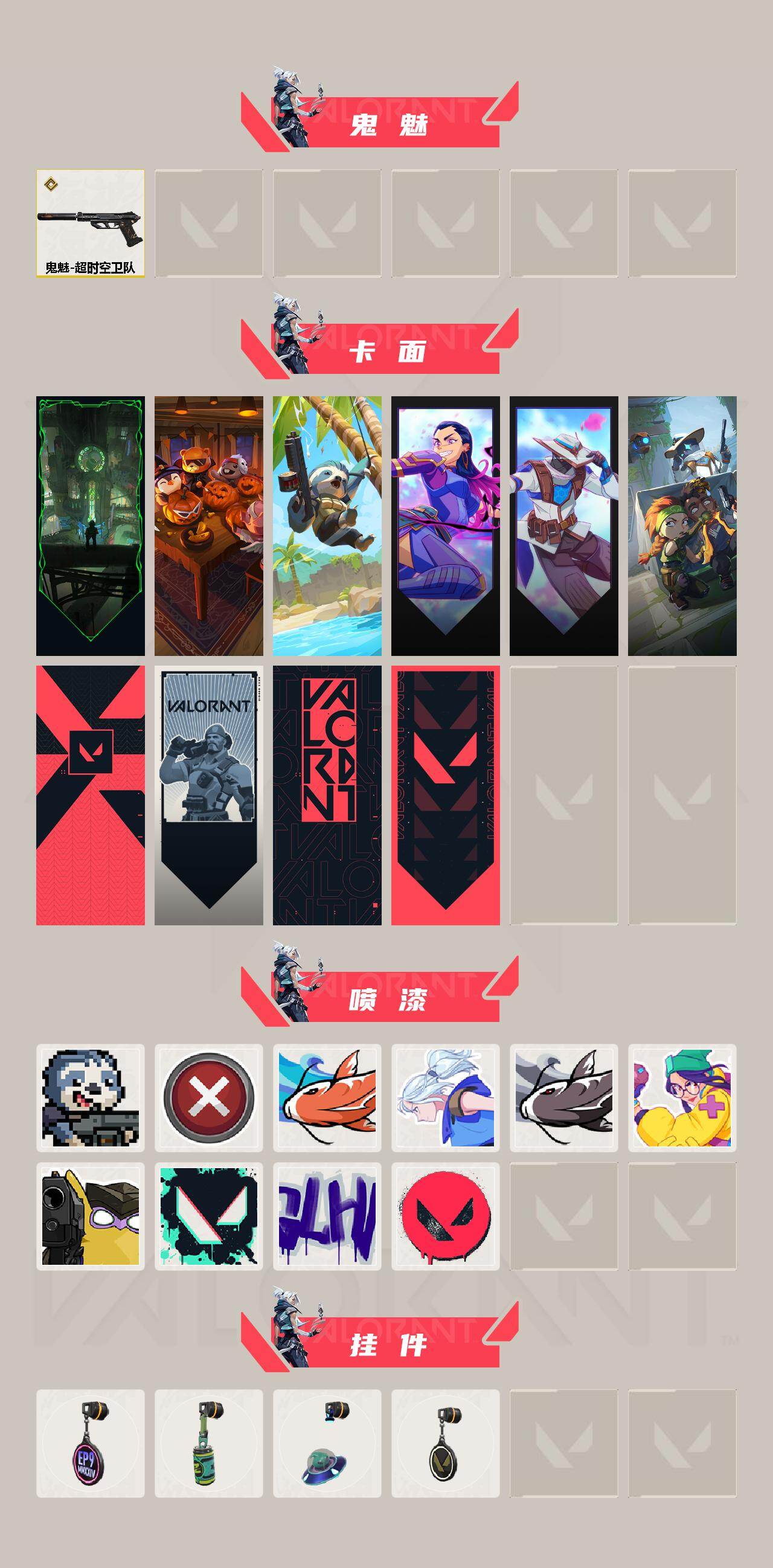 WWQXL429102无畏契约账号详情图3