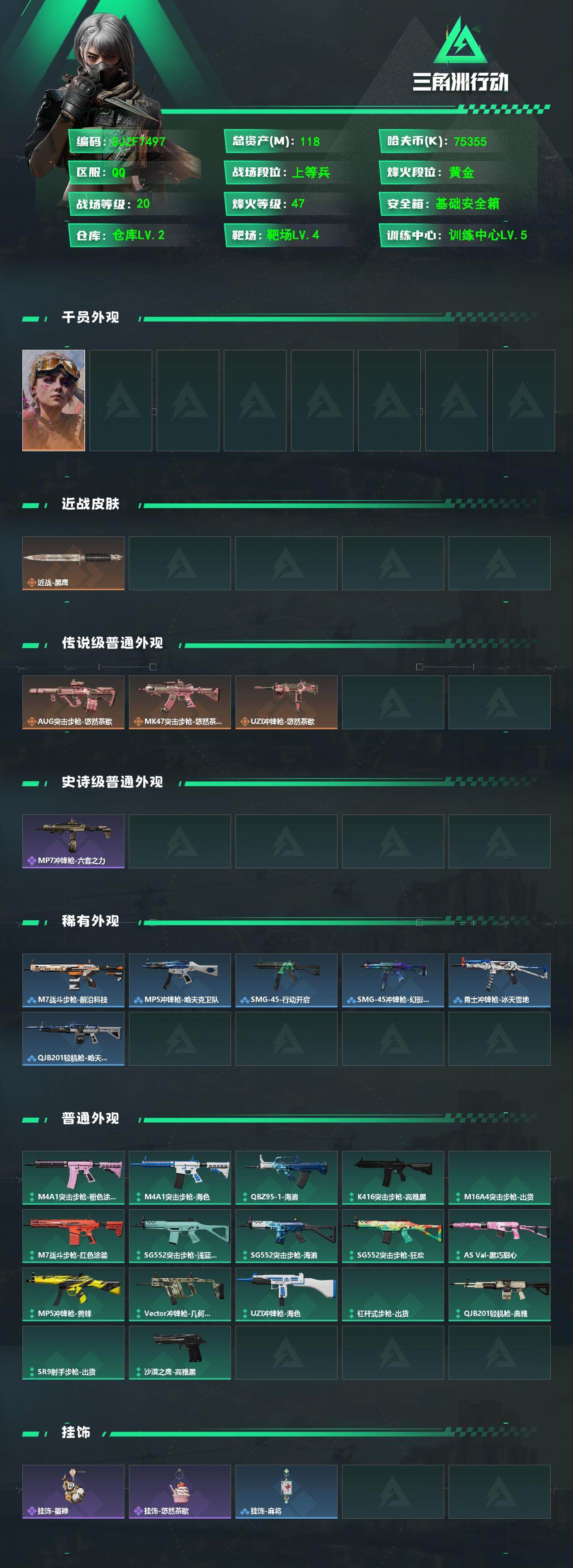 SJZEY492045三角洲行动账号详情图2 SJZEY492045三角洲行动账号详情图2