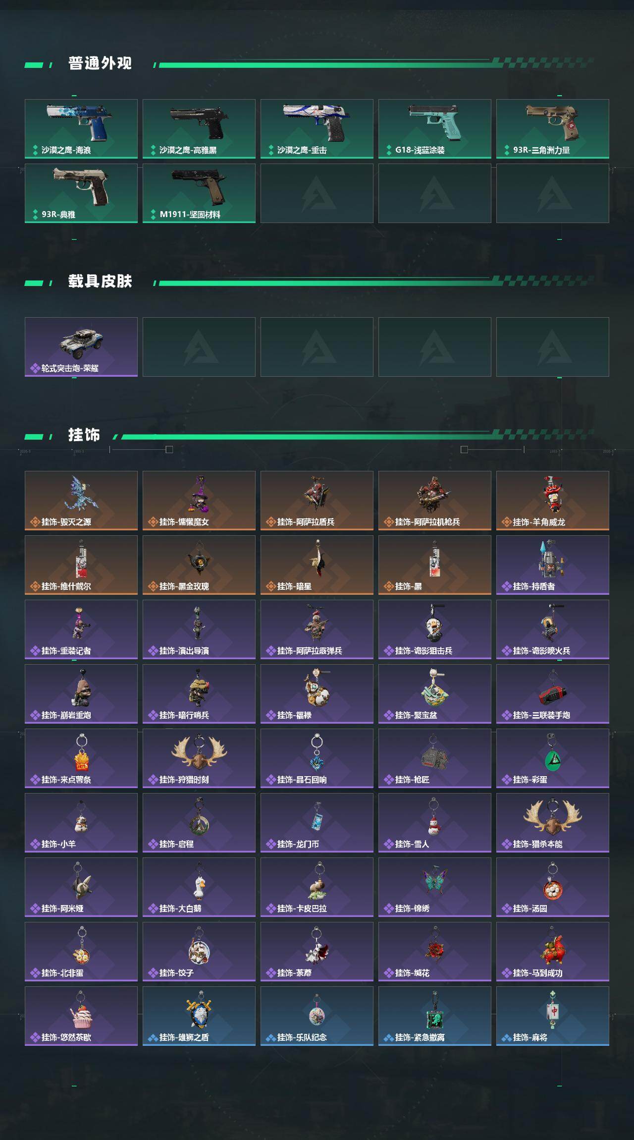 SJZQM492055三角洲行动账号详情图6 SJZQM492055三角洲行动账号详情图6